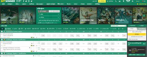 betwinner bd